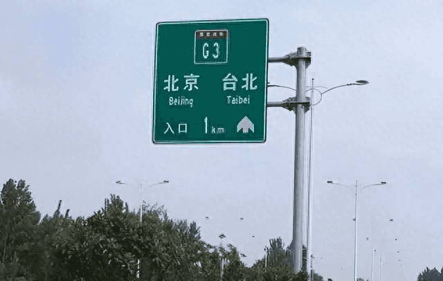 京福高速铁路（京福高速铁路工程师招聘）(图4)