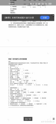 大学花店的创新商业计划
(图3)