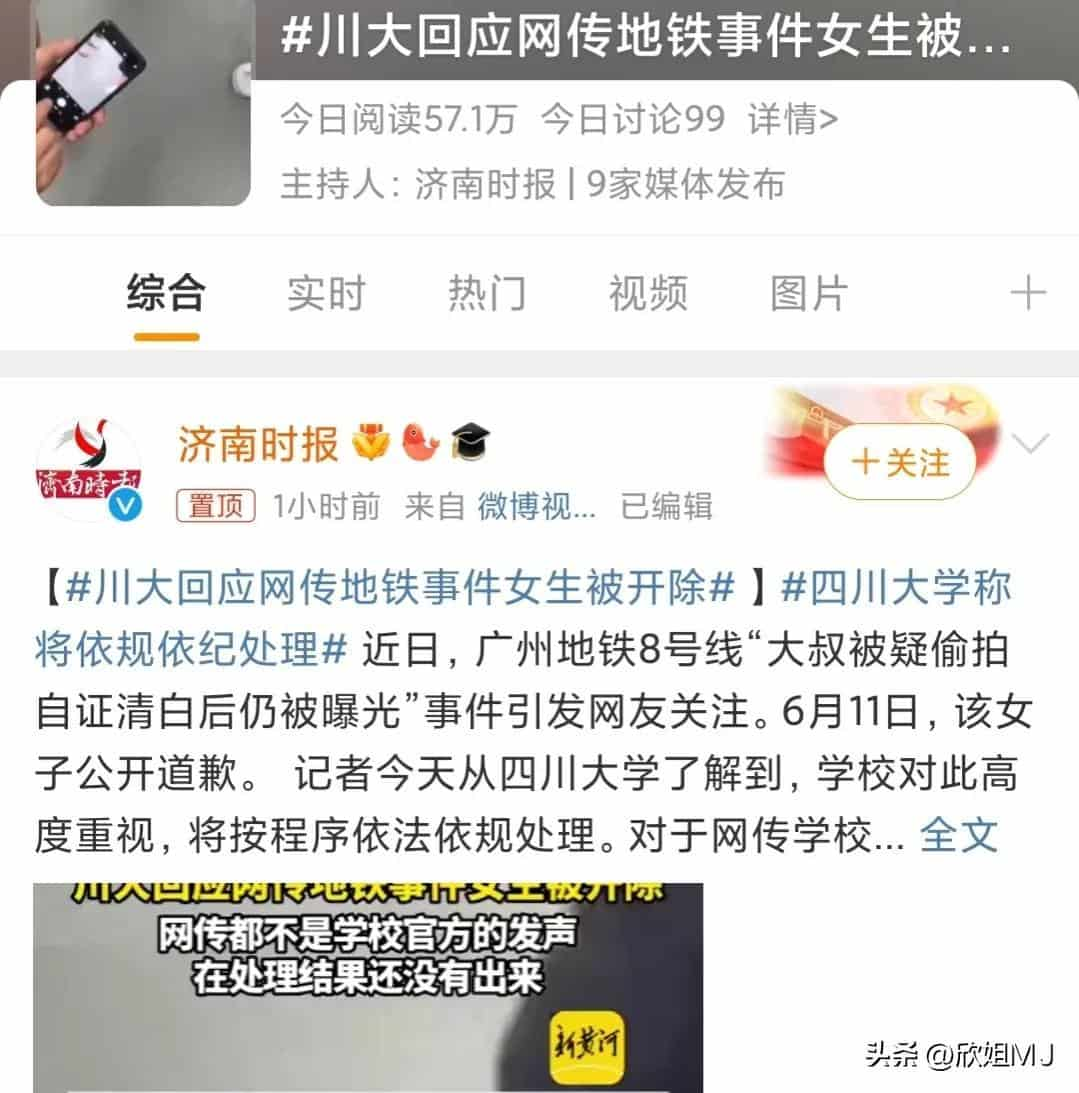 校方称曝光大叔女子将被开除系不实最多警告处分！(图2)