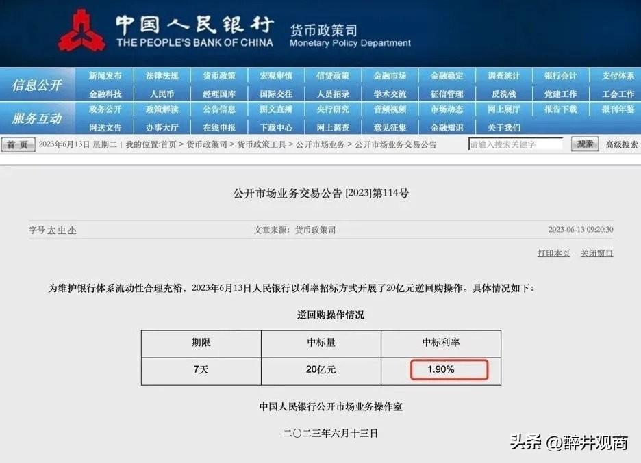 年内第一次降息意味着什么?（能够带来什么影响）(图1)