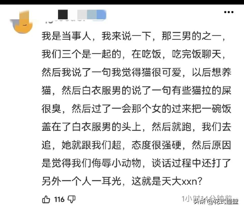 疑似天津大学女生扣饭事件（时间经过全过程）(图3)