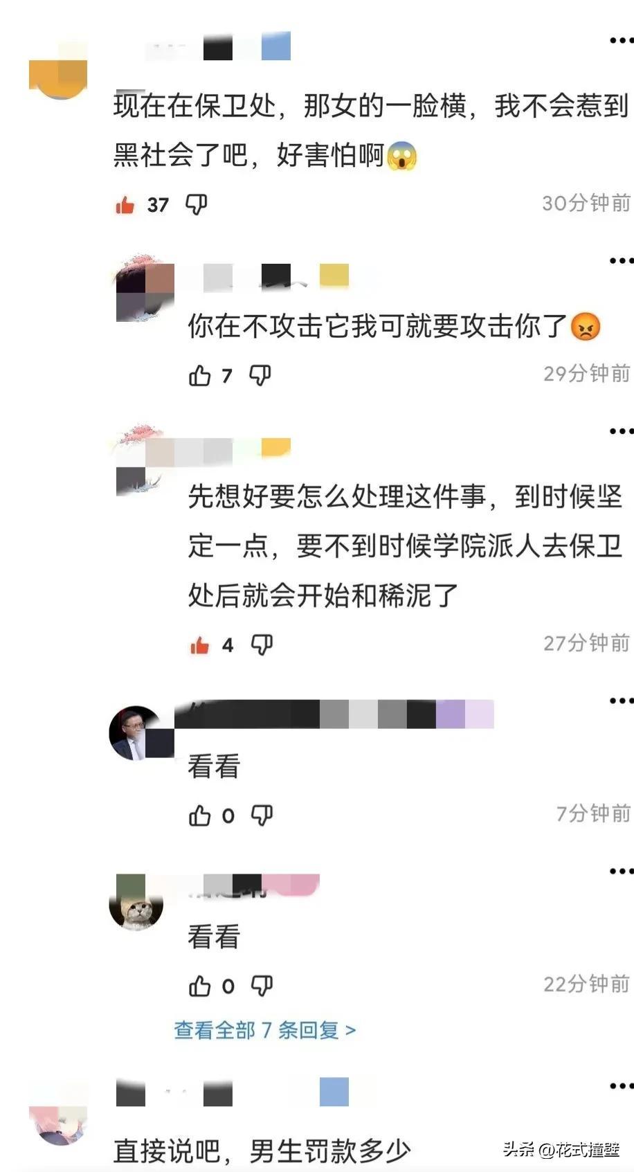 疑似天津大学女生扣饭事件（时间经过全过程）(图8)