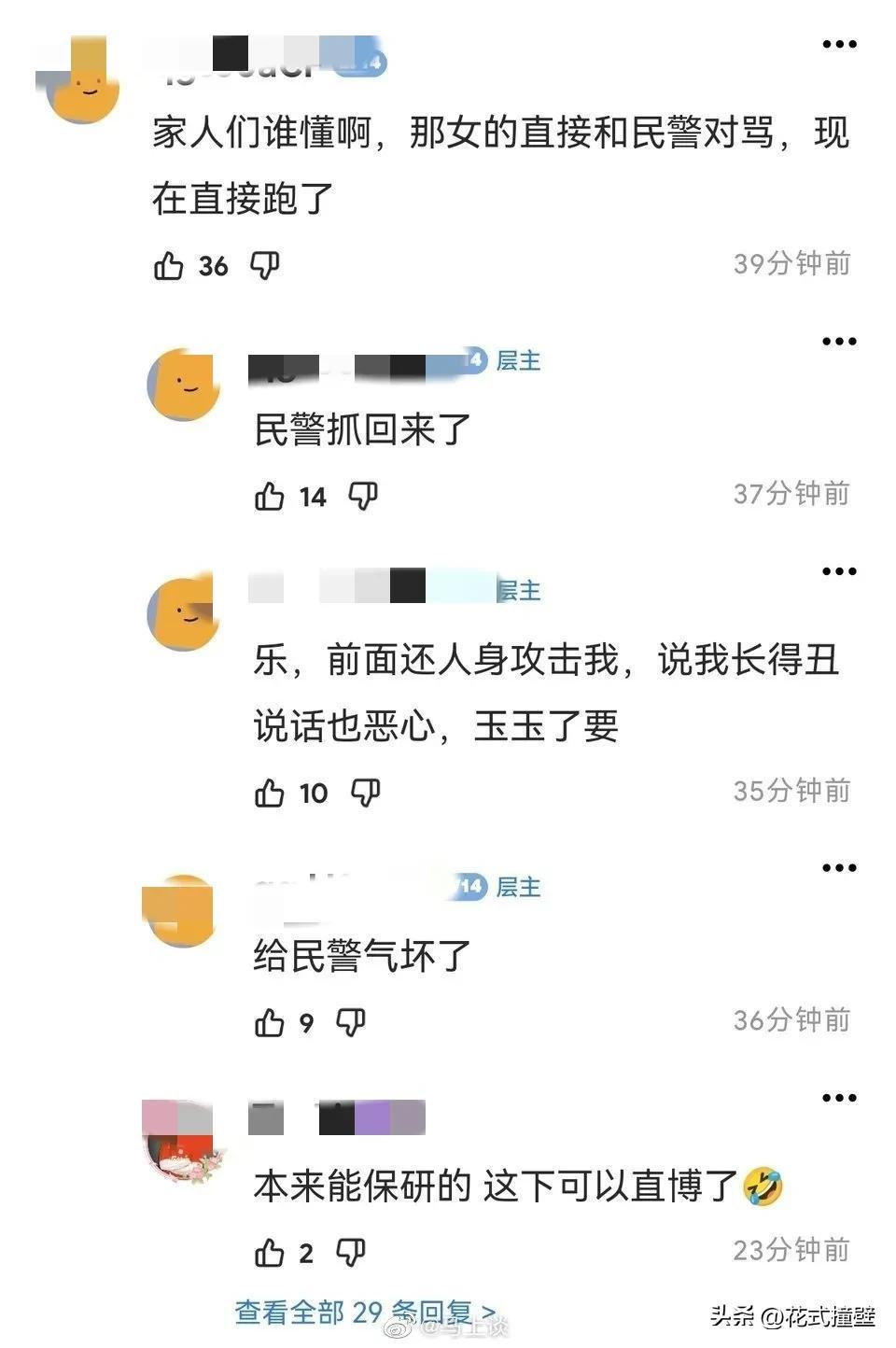 疑似天津大学女生扣饭事件（时间经过全过程）(图6)