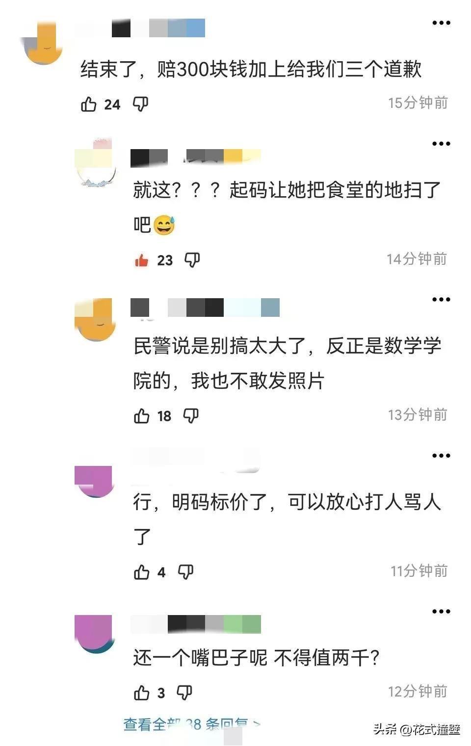 疑似天津大学女生扣饭事件（时间经过全过程）(图12)