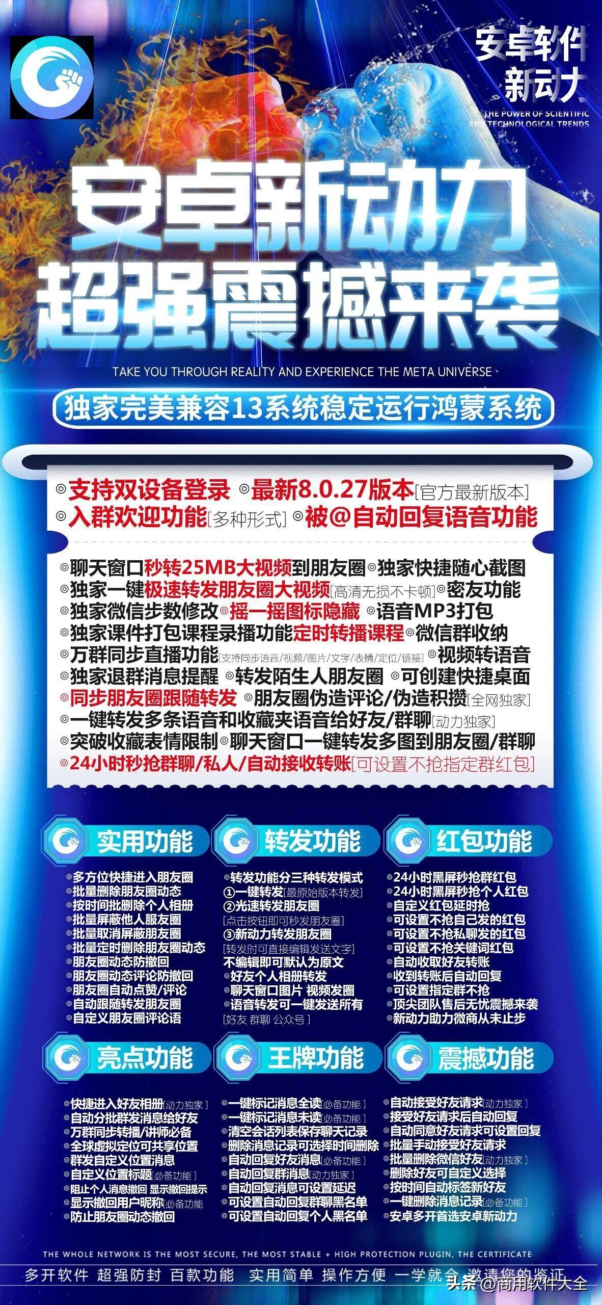  微信营销软件哪个好 （2023年必备的10款微信营销工具）(图1)