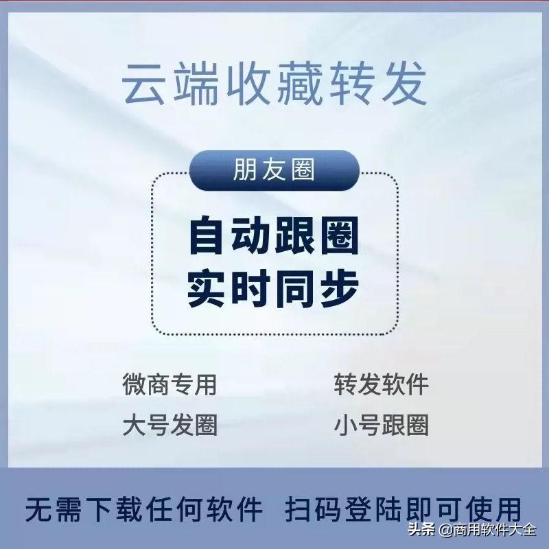  微信营销软件哪个好 （2023年必备的10款微信营销工具）(图3)