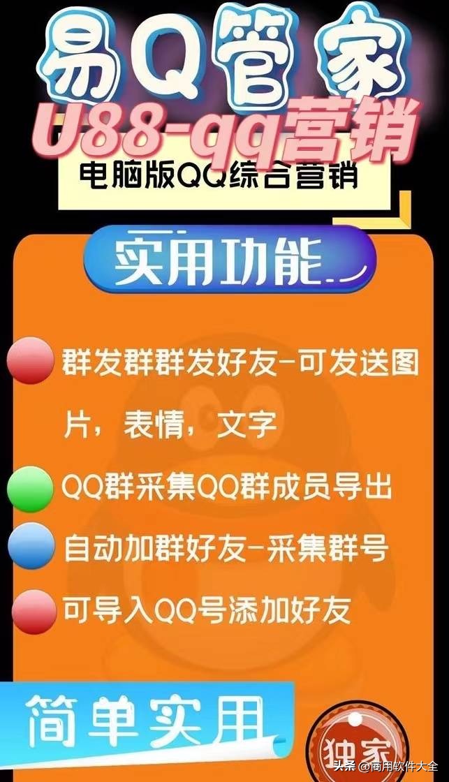  微信营销软件哪个好 （2023年必备的10款微信营销工具）(图6)