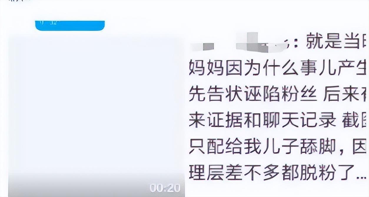 网传蔡徐坤妈妈录音文字版内容，更多细节被扒(图2)