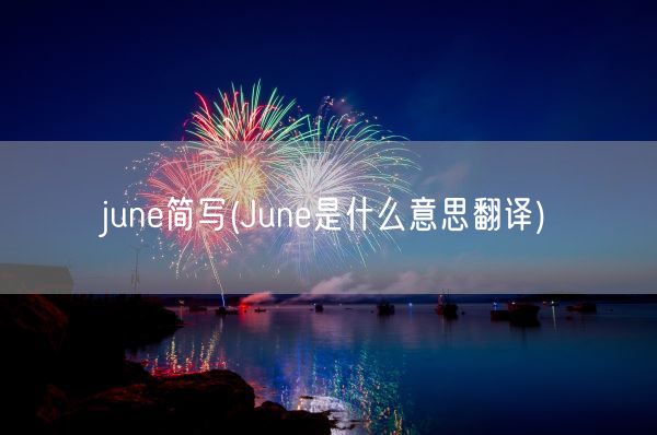 苦菜花剧情介绍(苦菜花各个人物结局)(图1)