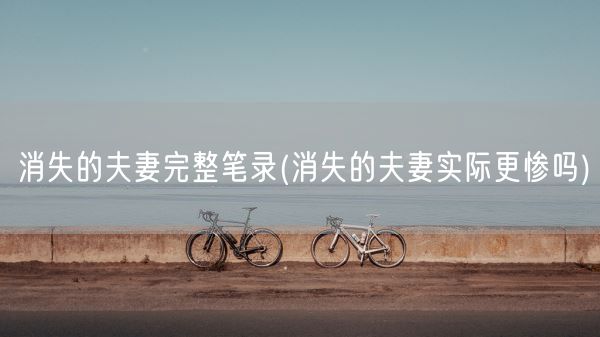 全国树叶变绿地图出炉(最绿的是哪个省)(图1)