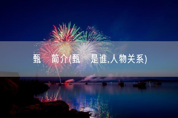 gladyoucame(gladyoucame)(图1) gladyoucame(gladyoucame)(图1)