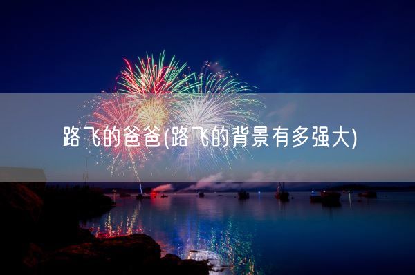 广州动感地带套餐介绍(广州动感地带套餐介绍)(图1) 广州动感地带套餐介绍(广州动感地带套餐介绍)(图1)